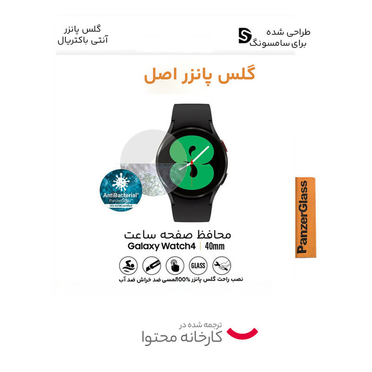 ساعت هوشمند 40 میلیمتری سامسونگ مدل Galaxy Watch4 با بند سیلیکونی