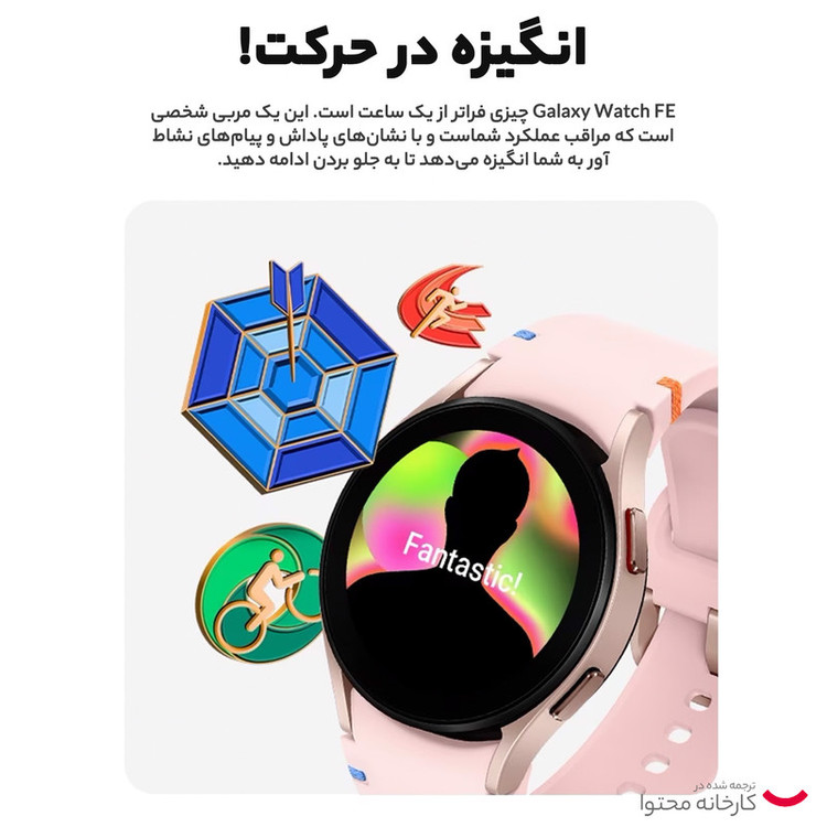 ساعت هوشمند 40 میلیمتری سامسونگ مدل Galaxy Watch FE با بند سیلیکونی