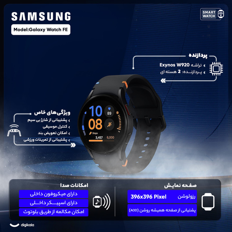 ساعت هوشمند 40 میلیمتری سامسونگ مدل Galaxy Watch FE با بند سیلیکونی