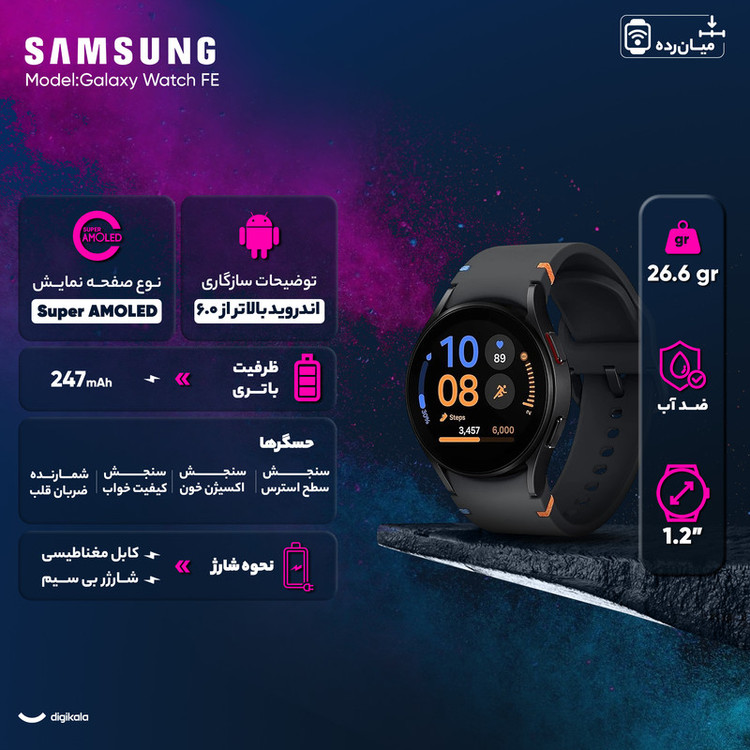 ساعت هوشمند 40 میلیمتری سامسونگ مدل Galaxy Watch FE با بند سیلیکونی
