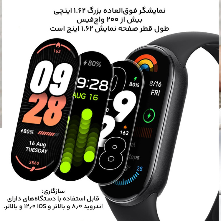 مچ بند هوشمند شیائومی مدل Smart Band 9