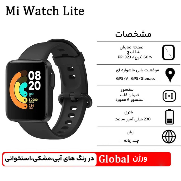 ساعت هوشمند شیائومی مدل LITE2022 بند سیلیکونی