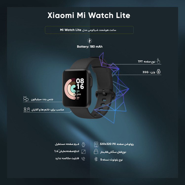 ساعت هوشمند شیائومی مدل mi watch lite بند سلیکونی