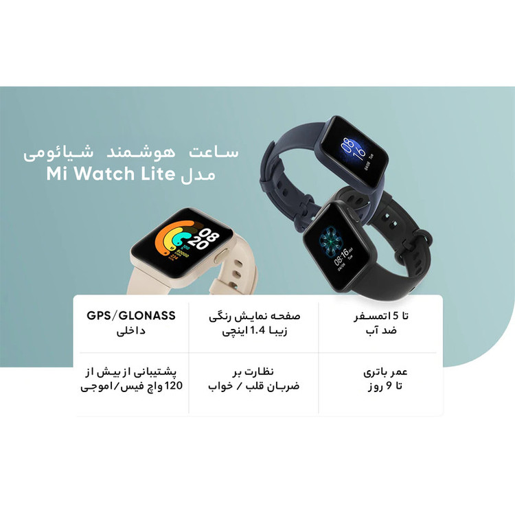 ساعت هوشمند شیائومی مدل mi watch lite بند سلیکونی