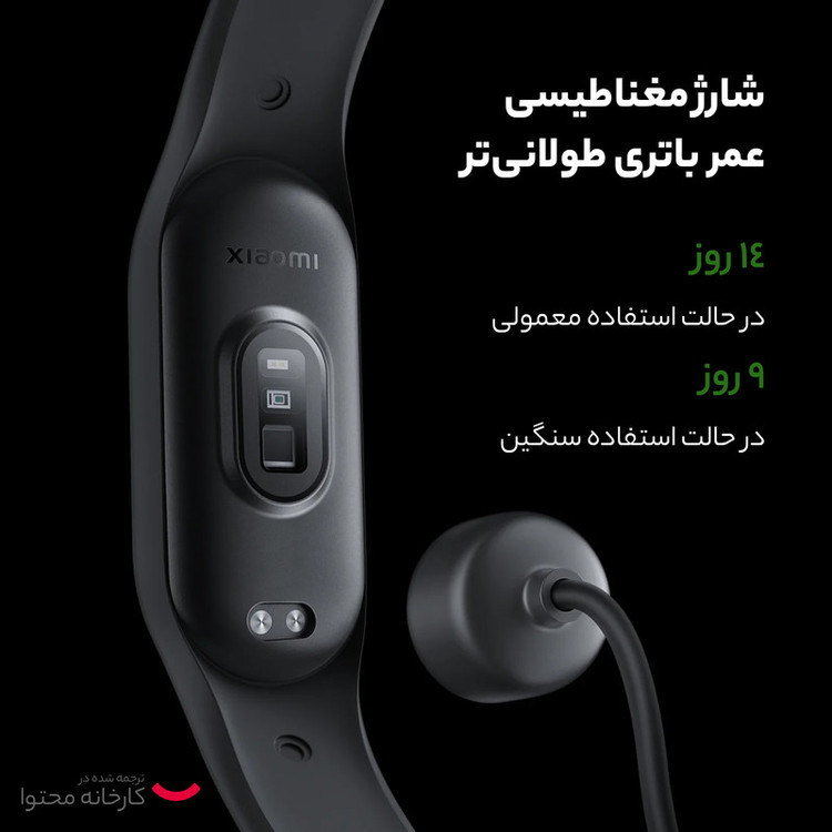 مچ بند هوشمند شیائومی مدل Mi Band 7 Global Version