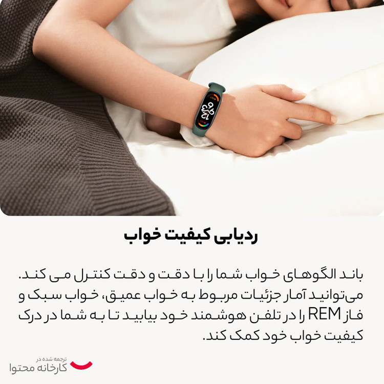 مچ بند هوشمند شیائومی مدل Mi Band 7 Global Version