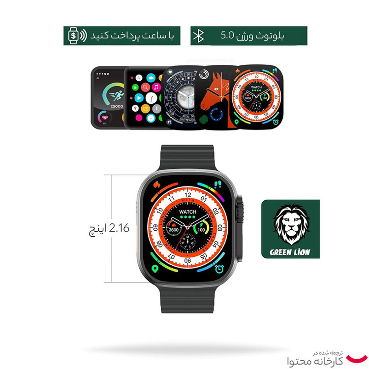 ساعت هوشمند گرین لاین مدل Ultra 49mm New Update 2023