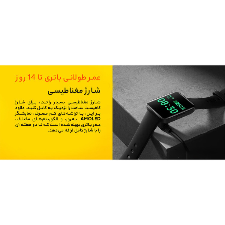 ساعت هوشمند شیائومی مدل poco watch
