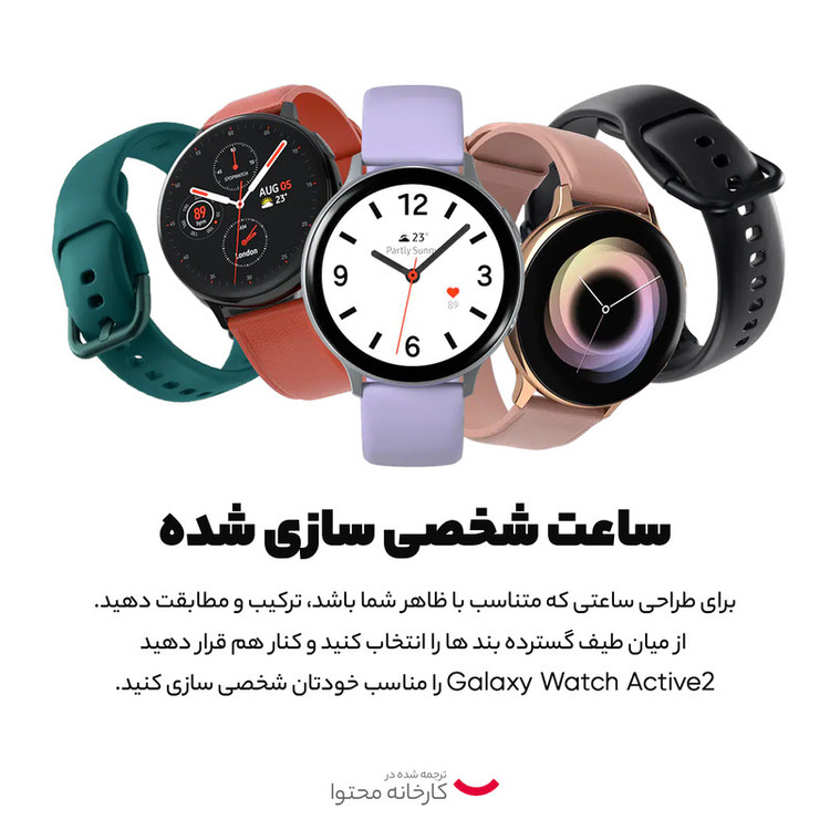 ساعت هوشمند سامسونگ مدل Galaxy Watch Active2 Aluminum 44MM LTE بند سیلیکونی