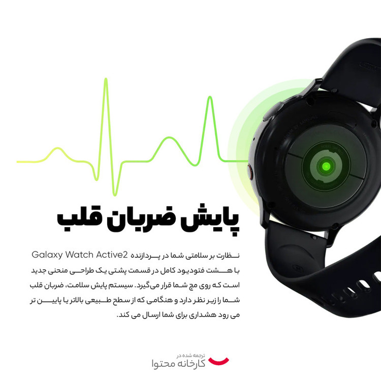 ساعت هوشمند سامسونگ مدل Galaxy Watch Active2 Aluminum 44MM LTE بند سیلیکونی