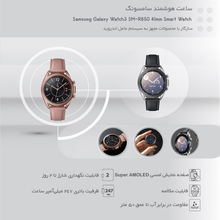 ساعت هوشمند سامسونگ مدل Galaxy Watch3 41mm بند سیلیکونی