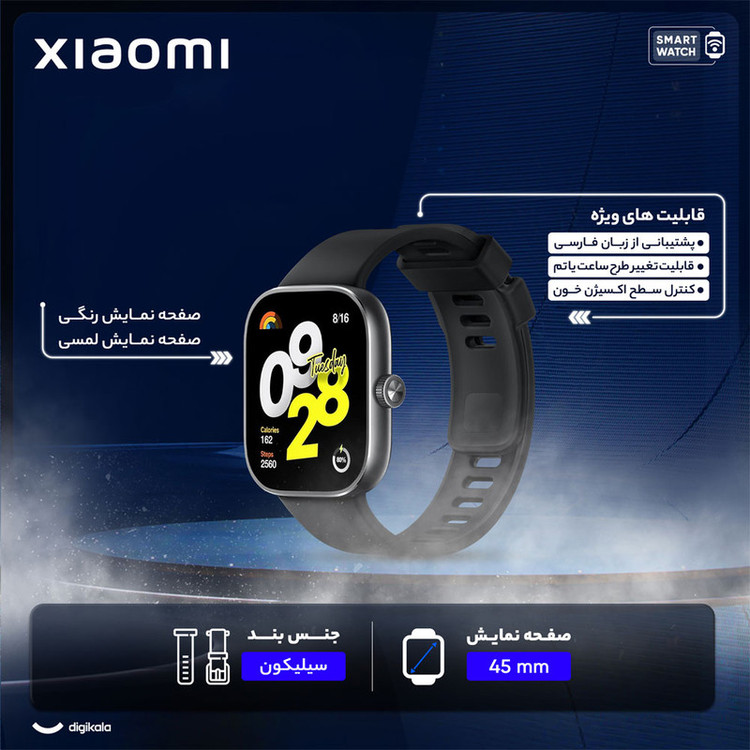 ساعت هوشمند شیائومی مدل Redmi Watch 4، مناسب برای ورزش، روزمره، رسمی، دارای قابلیتهای صفحه نمایش رنگی و لمسی، کنترل موسیقی بند سیلیکونی