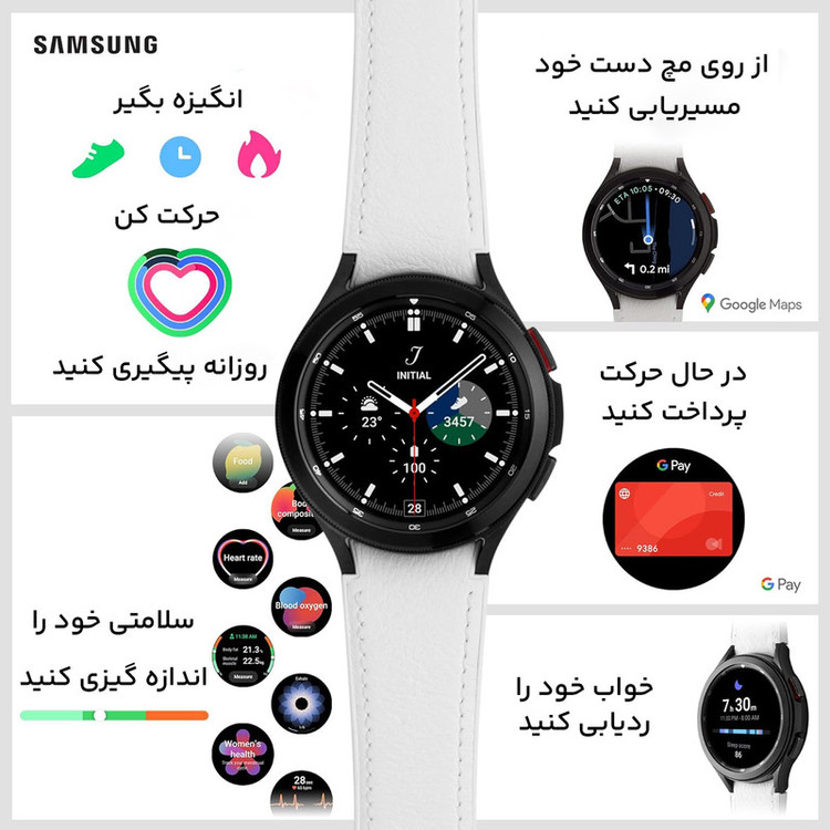 ساعت هوشمند سامسونگ مدل Galaxy Watch4 Classic 42mm بند سیلیکونی