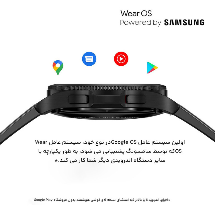 ساعت هوشمند سامسونگ مدل Galaxy Watch4 Classic 42mm بند سیلیکونی