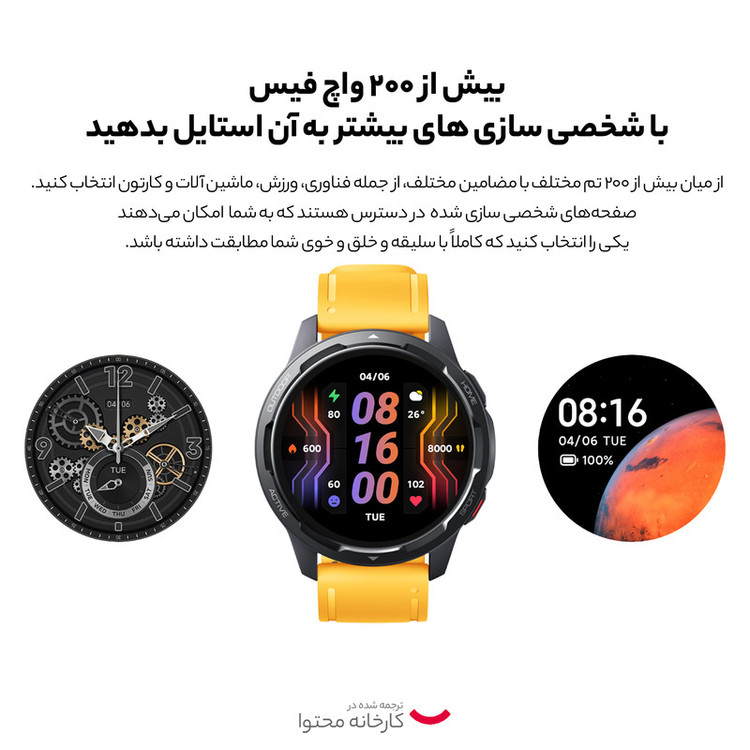 ساعت هوشمند شیائومی مدل S1 Active بند سلیکونی