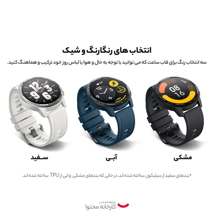 ساعت هوشمند شیائومی مدل S1 Active بند سلیکونی