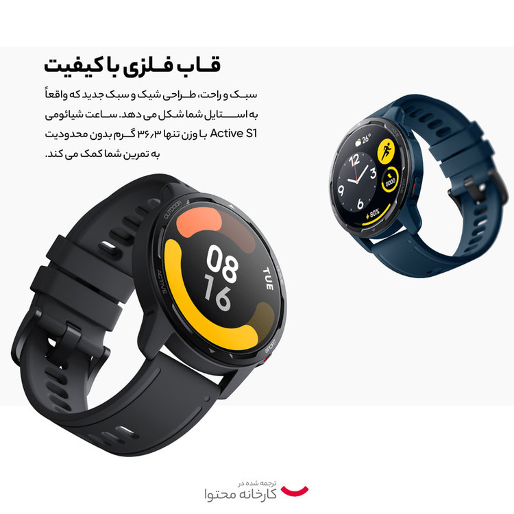 ساعت هوشمند شیائومی مدل S1 Active بند سلیکونی