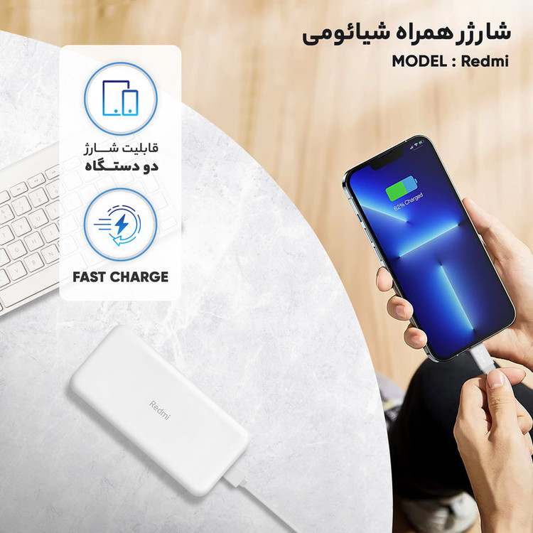 پاوربانک 18 وات شیائومی مدل Redmi ظرفیت 20000 میلی آمپرساعت به همراه کابل تبدیل microUSB