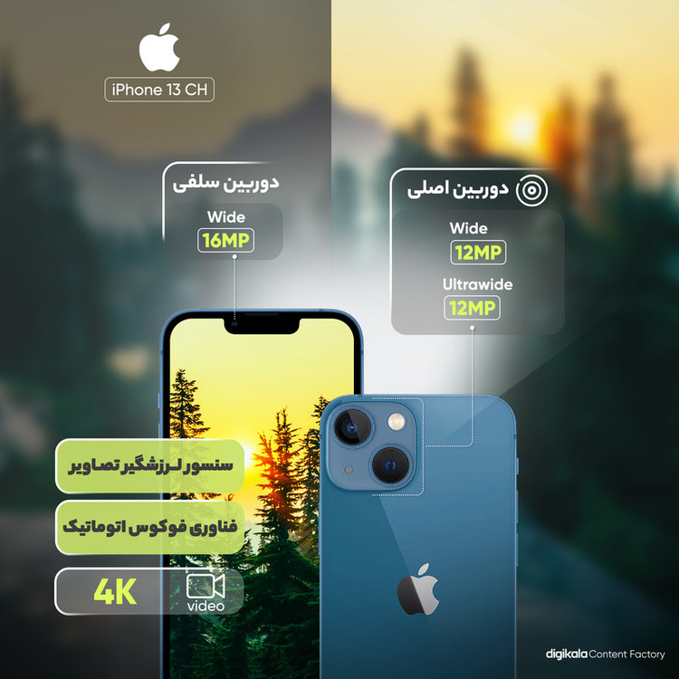 گوشی موبایل اپل مدل iPhone 13 CH دو سیم کارت ظرفیت 128 گیگابایت و رم 4 گیگابایت به همراه شارژر 20 وات اپل - نات اکتیو