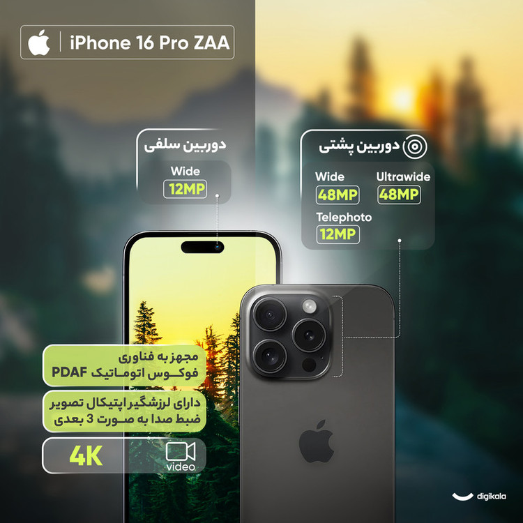 گوشی موبایل اپل مدل iPhone 16 Pro ZAA دو سیم کارت ظرفیت 128 گیگابایت و رم 8 گیگابایت - رجیستر شده