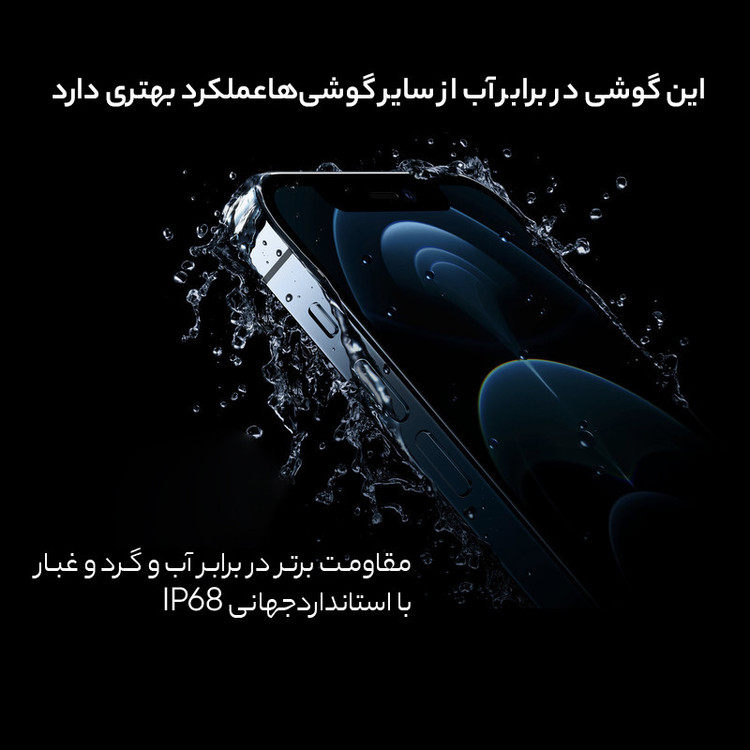 گوشی موبایل اپل مدل iPhone 12 Pro Max BA تک سیم کارت ظرفیت 256 گیگابایت و رم 6 گیگابایت - نات اکتیو
