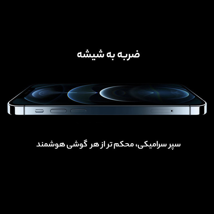 گوشی موبایل اپل مدل iPhone 12 Pro A2408 دو سیم کارت ظرفیت 512 گیگابایت و رم 6 گیگابایت - نات اکتیو