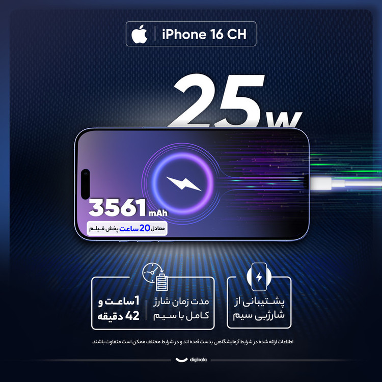 گوشی موبایل اپل مدل iPhone 16 CH دو سیم کارت ظرفیت 512 گیگابایت و رم 8 گیگابایت