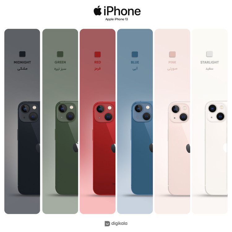گوشی موبایل اپل مدل iPhone 13 CH دو سیم کارت ظرفیت 128 گیگابایت و رم 4 گیگابایت - نات اکتیو - به همراه بسته اینترنت 100 گیگابایتی یک ماهه همراه اول