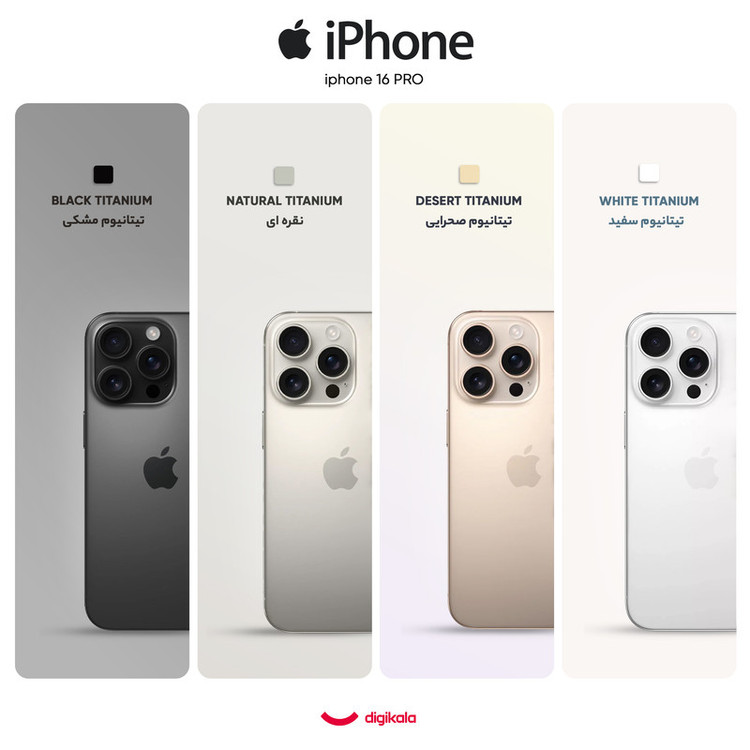 گوشی موبایل اپل مدل iPhone 16 Pro ZAA دو سیم کارت ظرفیت 512 گیگابایت و رم 8 گیگابایت - رجیستر شده