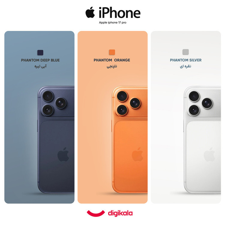 گوشی موبایل اپل مدل iPhone 17 Pro ZAA تک سیم کارت + eSim ظرفیت 256 گیگابایت و رم 12 گیگابایت - اکتیو - بدون کد رجیستری