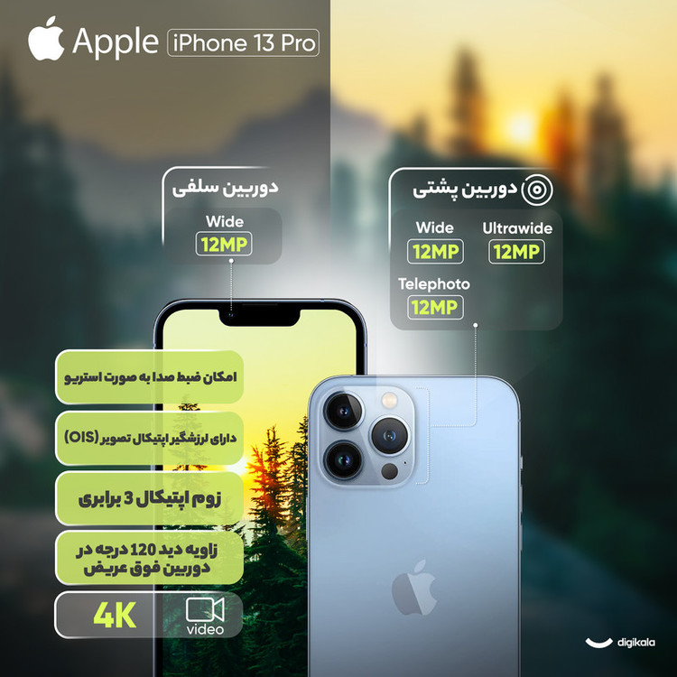 گوشی موبایل اپل مدل iPhone 13 Pro A2639 دو سیم کارت ظرفیت 256 گیگابایت و 6 گیگابایت رم - اکتیو