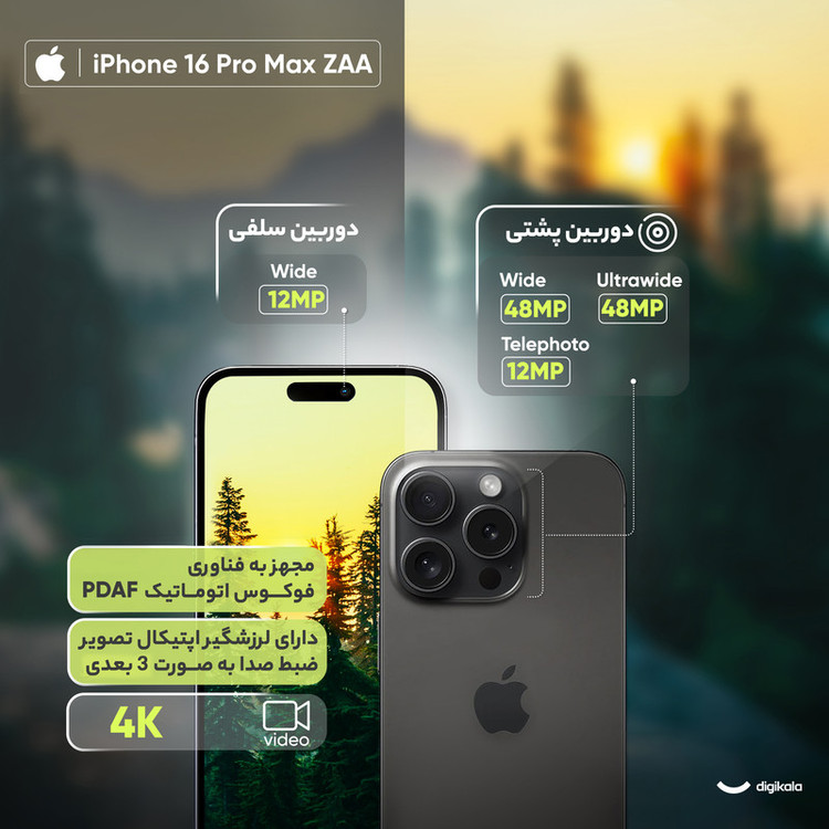 گوشی موبایل اپل مدل iPhone 16 Pro Max ZAA دو سیم کارت ظرفیت 256 گیگابایت و رم 8 گیگابایت - به همراه هدفون بلوتوثی اپل مدل AirPods 4