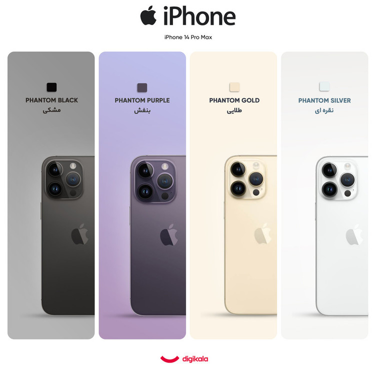 گوشی موبایل اپل مدل iphone 14 Pro Max دو سیم کارت ظرفیت 256 گیگابایت و رم 6 گیگابایت - رجیستر شده