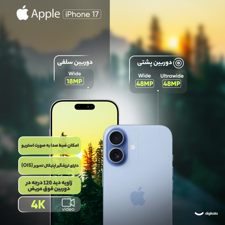 گوشی موبایل اپل مدل iPhone 17 CH دو سیم کارت ظرفیت 256 گیگابایت و رم 8 گیگابایت - نات اکتیو - به همراه شارژر 20 وات اپل
