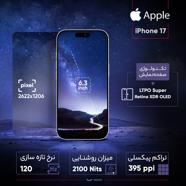 گوشی موبایل اپل مدل iPhone 17 ZAA تک سیم کارت + eSim ظرفیت 256 گیگابایت و رم 8 گیگابایت - اکتیو - به همراه شارژر 20 وات اپل