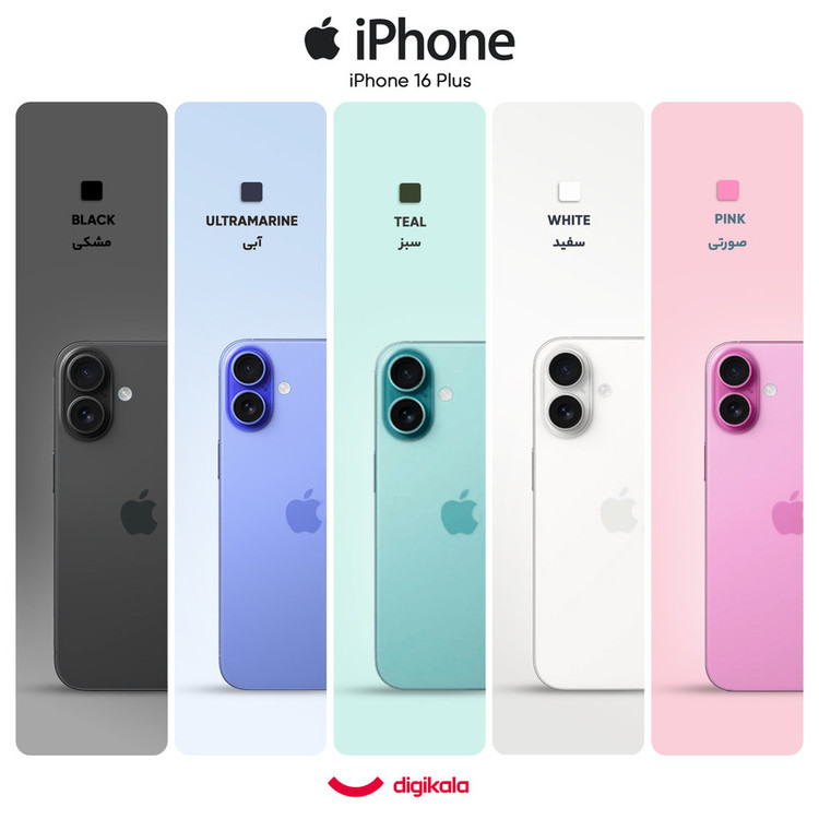 گوشی موبایل اپل مدل iPhone 16 Plus CH دو سیم کارت ظرفیت 256 گیگابایت و رم 8 گیگابایت - به همراه شارژر