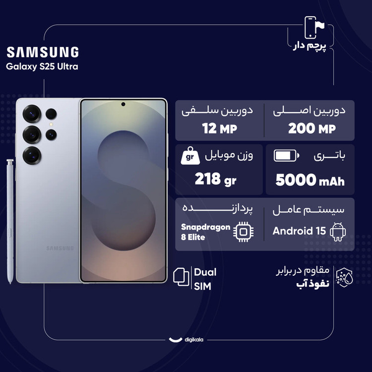 گوشی موبایل سامسونگ مدل Galaxy S25 Ultra دو سیم کارت ظرفیت 256 گیگابایت و رم 12 گیگابایت - پک ویتنام