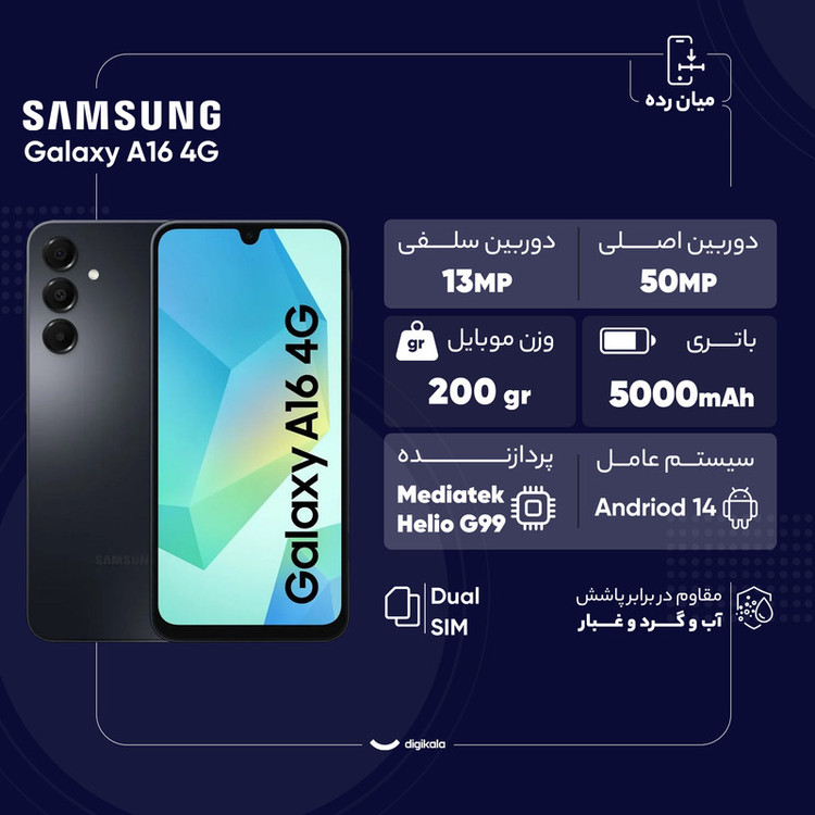 گوشی موبایل سامسونگ مدل Galaxy A16 4G دو سیم کارت ظرفیت 128 گیگابایت و رم 6 گیگابایت - ویتنام