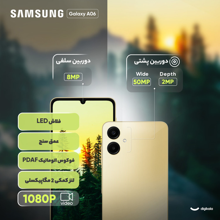 گوشی موبایل سامسونگ مدل Galaxy A06 دو سیم کارت ظرفیت 128 گیگابایت و رم 6 گیگابایت