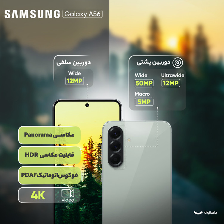 گوشی موبایل سامسونگ مدل Galaxy A56 دو سیم کارت ظرفیت 128 گیگابایت و رم 8 گیگابایت - ویتنام - به همراه شارژر 25 وات سامسونگ