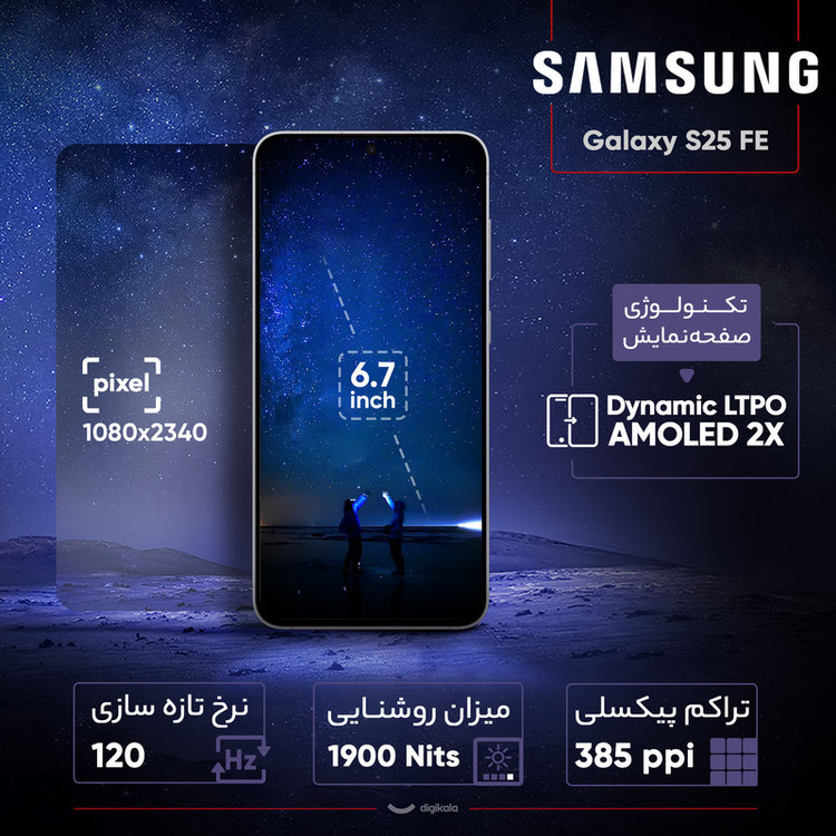 گوشی موبایل سامسونگ مدل Galaxy S25 FE دو سیم کارت ظرفیت 512 گیگابایت و رم 8 گیگابایت