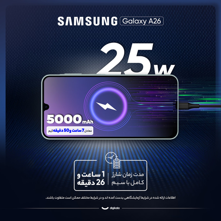 گوشی موبایل سامسونگ مدل Galaxy A26 دو سیم کارت ظرفیت 256 گیگابایت و رم 8 گیگابایت