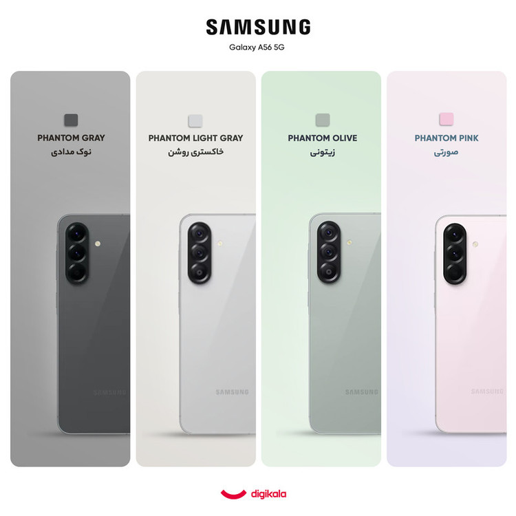 گوشی موبایل سامسونگ مدل Galaxy A56 دو سیم کارت ظرفیت 128 گیگابایت و رم 8 گیگابایت