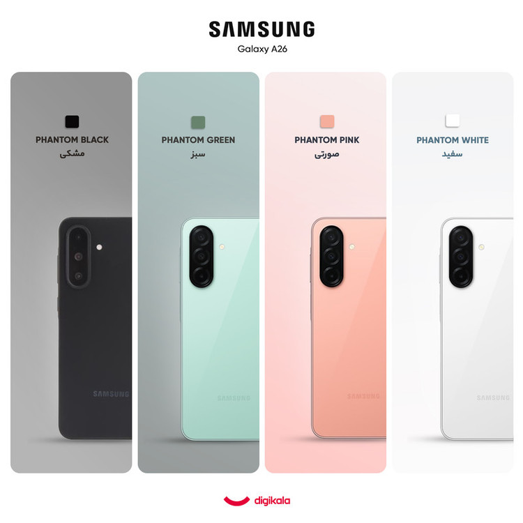 گوشی موبایل سامسونگ مدل Galaxy A26 دو سیم کارت ظرفیت 256 گیگابایت و رم 8 گیگابایت - به همراه شارژر 25 وات سامسونگ