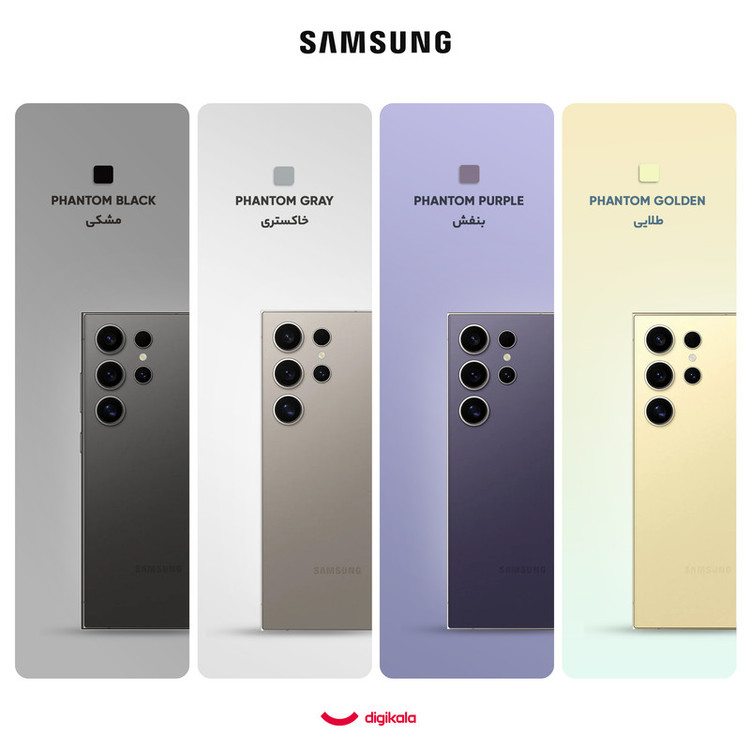 گوشی موبایل سامسونگ مدل Galaxy S24 Ultra دو سیم کارت ظرفیت 512 گیگابایت و رم 12 گیگابایت - ویتنام