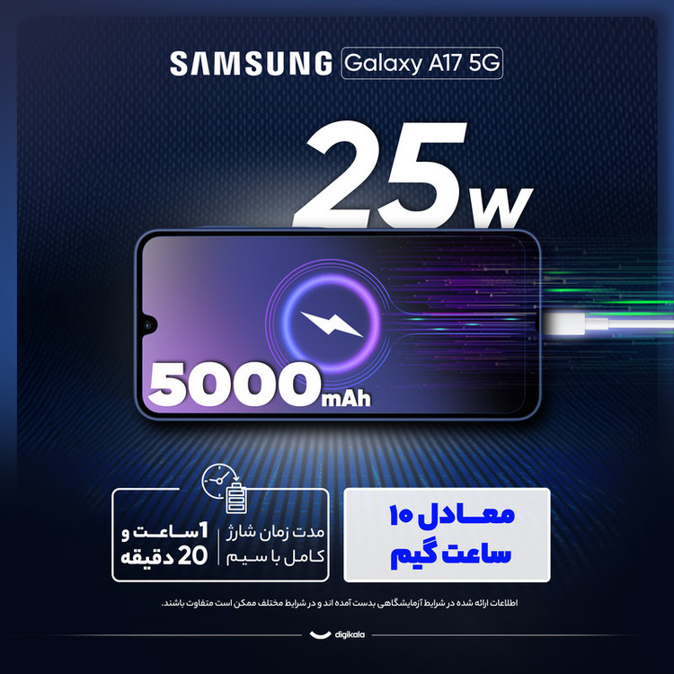 گوشی موبایل سامسونگ مدل Galaxy A17 5G دو سیم کارت ظرفیت 128 گیگابایت و رم 6 گیگابایت