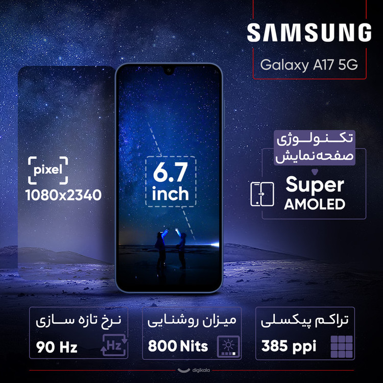 گوشی موبایل سامسونگ مدل Galaxy A17 5G دو سیم کارت ظرفیت 128 گیگابایت و رم 6 گیگابایت