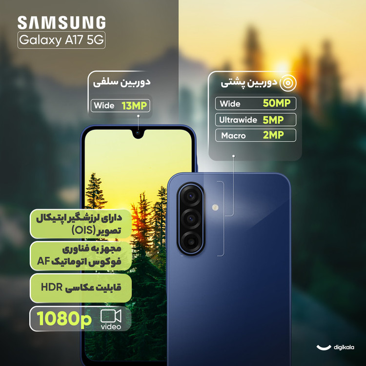 گوشی موبایل سامسونگ مدل Galaxy A17 5G دو سیم کارت ظرفیت 128 گیگابایت و رم 4 گیگابایت