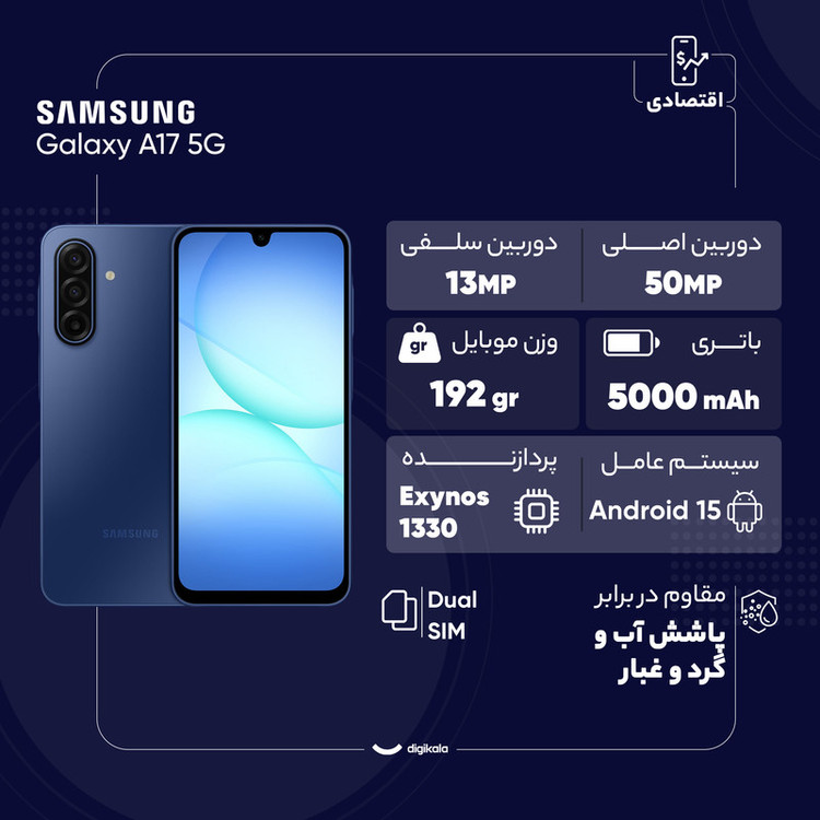 گوشی موبایل سامسونگ مدل Galaxy A17 5G دو سیم کارت ظرفیت 128 گیگابایت و رم 4 گیگابایت - ویتنام