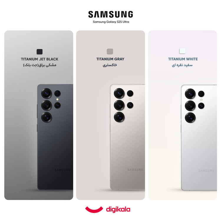 گوشی موبایل سامسونگ مدل Galaxy S25 Ultra دو سیم کارت ظرفیت 512 گیگابایت و رم 12 گیگابایت